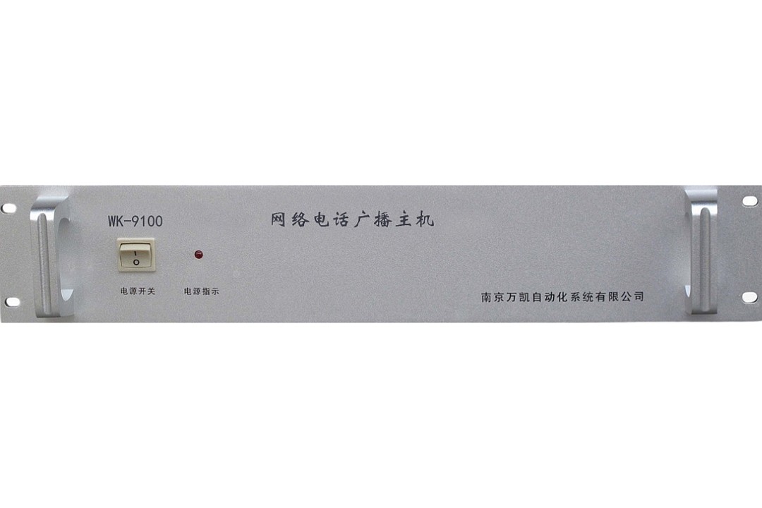 WK-9100型網(wǎng)絡(luò)電話廣播主機